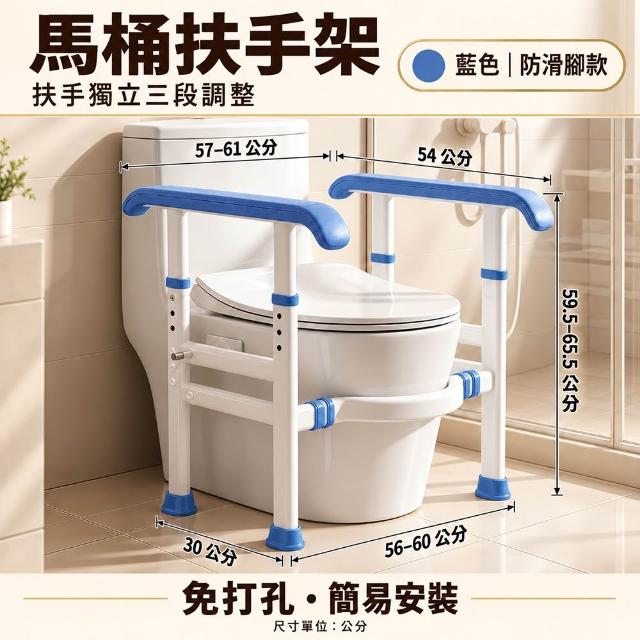 恰好家居 馬桶扶手架 坐便輔助架 馬桶支撐架 坐便扶手架 三擋高度調節 150KG強承重 預購15天