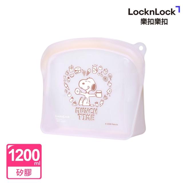 【LocknLock 樂扣樂扣】官方直營 白金矽膠好站密封袋 1200ml (史努比/Snoopy聯名系列)