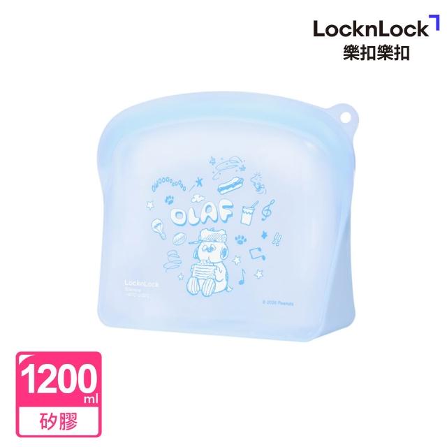 【LocknLock 樂扣樂扣】官方直營 白金矽膠好站密封袋 1200ml (史努比/Snoopy聯名系列)