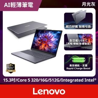 【Lenovo】15.3吋Core 5輕薄筆電(IdeaPad Slim 3/Core 5-320/16GB/512GB/W11)