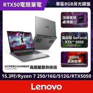 【Lenovo】15.3吋Ryzen 7獨顯RTX5050電競筆電(LOQ/R7-250/16GB/512GB/W11)