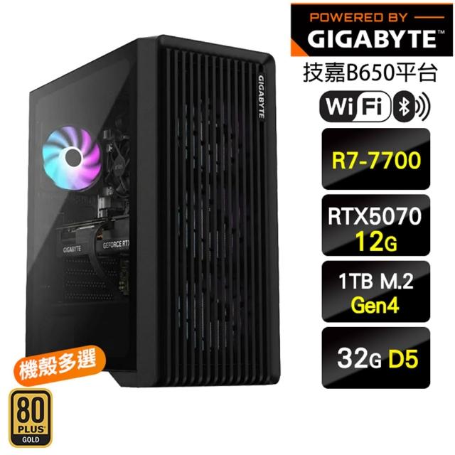 【技嘉平台】R7八核 RTX 5070{現代戰爭}電競效能主機(R7-7700/B650/32G D5/1TB/WIFI)
