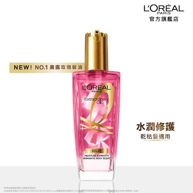 【L’OREAL Paris 巴黎萊雅】金緻護髮精油100ml_2入組 暖木裸香/金色/棕色/櫻桃/玫瑰/草本/護髮精華