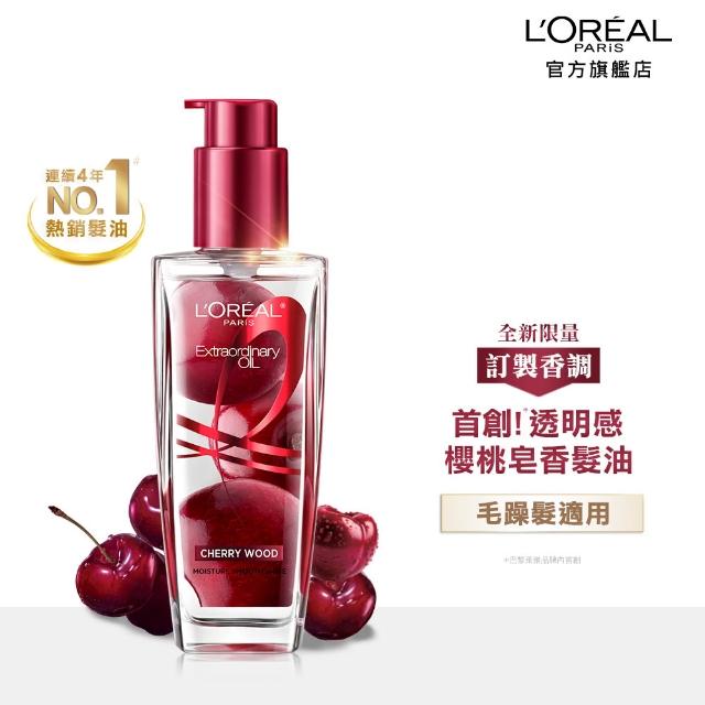 【L’OREAL Paris 巴黎萊雅】金緻髮油超值組-髮油100mlx2+補包90ml(暖木裸香/金棕/櫻桃/草本/玫瑰/護髮)
