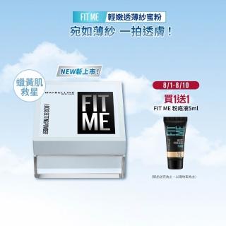 【MAYBELLINE 媚比琳】輕嫩透薄紗蜜粉 (定妝)