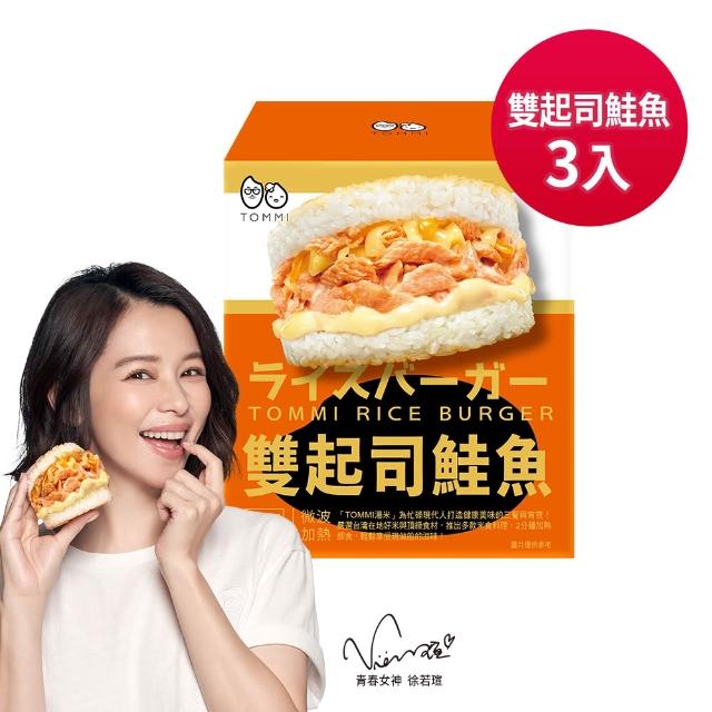 【老協珍】TOMMI米漢堡/呷飽飽燴飯 任選6件組(冷凍 即食品 早餐宵夜新選擇 微波食品 官方直營)