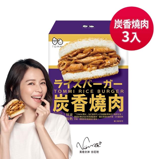 【老協珍】TOMMI米漢堡/呷飽飽燴飯 任選6件組(冷凍 即食品 早餐宵夜新選擇 微波食品 官方直營)