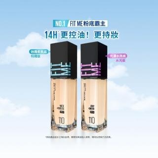 【MAYBELLINE 媚比琳】FIT ME 反孔特霧/水光粉底液全新升級PRO版30ml