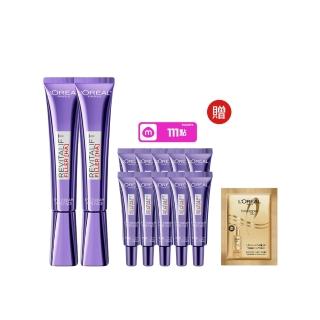 【L’OREAL Paris 巴黎萊雅】全新升級! 玻尿酸眼霜級撫紋精華霜30ml_2入(紫熨斗MAX3.0版)