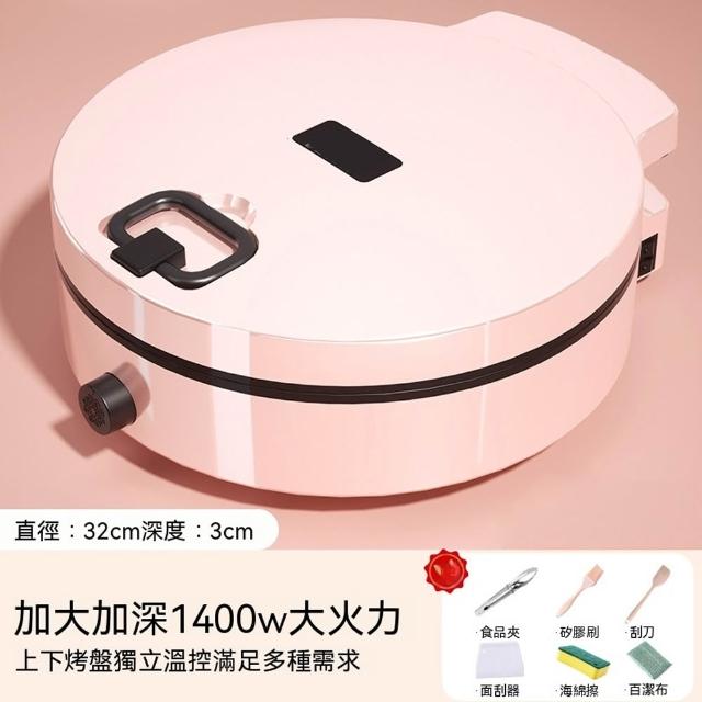 Loha 樂活家 家用多功能煎烤機（電餅鐺/煎餅機/鬆餅機/雙面加熱/懸浮式不沾塗層烙餅機）