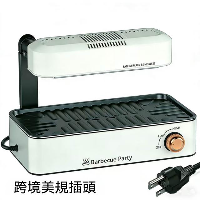嶼川 烤肉機 無煙電烤盤 烤燒烤爐 煎烤兩用機 上掀遠紅外頂烤 底部不粘煎烤盤（110V）