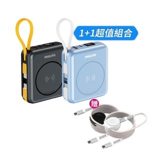 【Philips 飛利浦】DLP9221S 10000mAh GoodCube 22.5W多合一磁吸自帶線半固態行動電源(38.5Wh贈DLK3550C組)