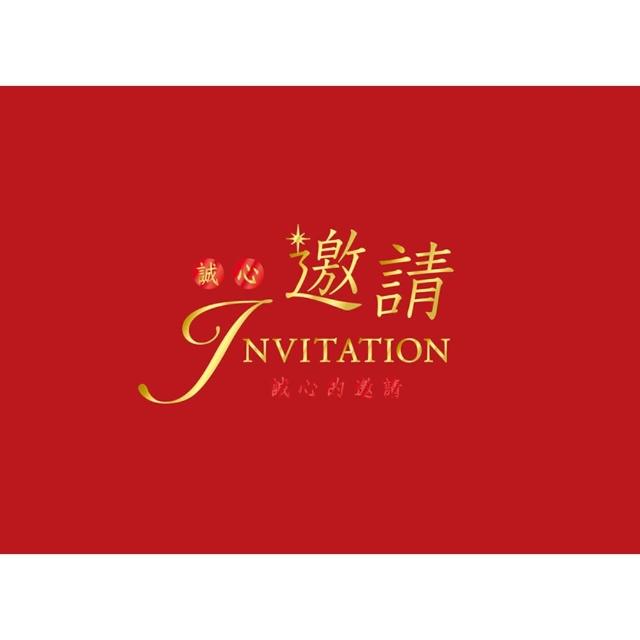 【SEASON 四季紙品禮品】邀請卡(紅) 18K 慶祝 邀約 IK2506-61~66