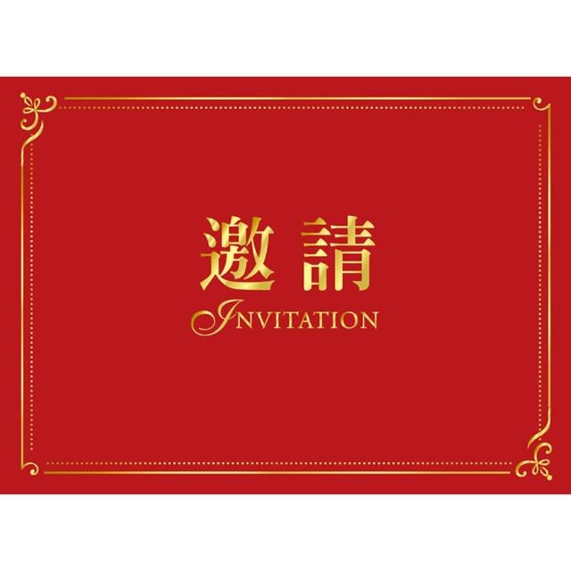 【SEASON 四季紙品禮品】邀請卡(紅) 18K 慶祝 邀約 IK2506-61~66