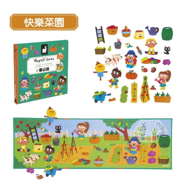【Janod】磁鐵故事書(8款可選)-2入組｜安靜書 磁鐵書 磁力安靜書 磁貼書