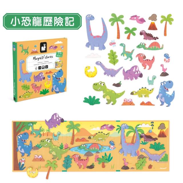 【Janod】磁鐵故事書(8款可選)-2入組｜安靜書 磁鐵書 磁力安靜書 磁貼書