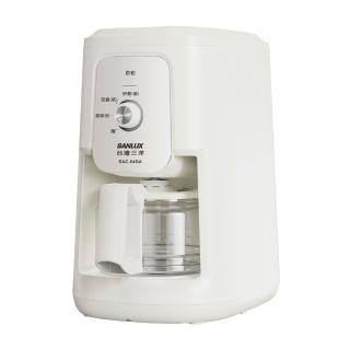 【SANLUX 台灣三洋】自動研磨沖煮咖啡機 SAC-04GA