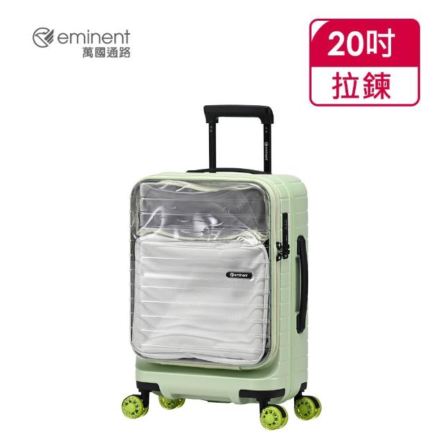 【eminent 萬國通路】官方旗艦館 - 20吋 UNIVO 前開透明展示箱 KK98-1(共兩色)