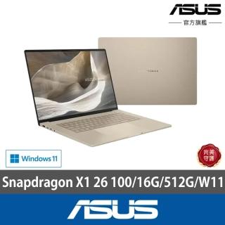 【ASUS 華碩】14吋Copilot+PC AI筆電(Zenbook A16 UX3407QA/Snapdragon X1 26 100/16G/512G/W11)