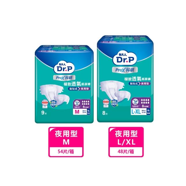 【Dr.P ProX 科研】極致透氣長效/夜用型成人紙尿褲M/L-XL 兩箱組 (6包/箱購 黏貼型)