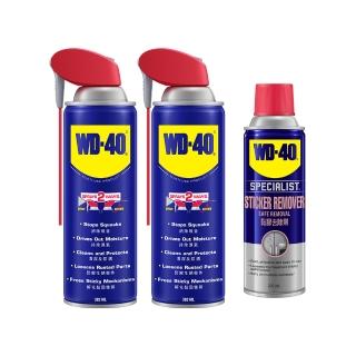 【WD-40】居家萬用3罐組 除銹潤滑螺絲鬆動除膠神器(多功能除銹潤滑劑附專利噴嘴382ml*2黏膠去除劑200ml*1)