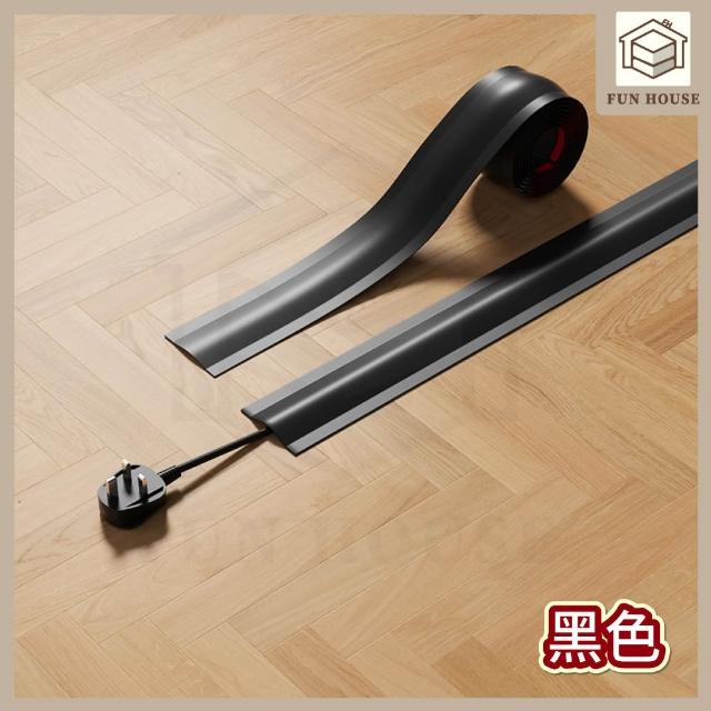 【FUN HOUSE】防踩耐磨理線槽-任選2入組(電線走線槽 隱藏電線網線 PVC地線槽 延長線收納槽 明線走線槽)