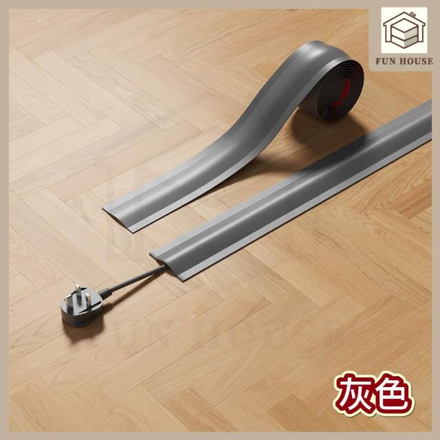 【FUN HOUSE】防踩耐磨理線槽-任選2入組(電線走線槽 隱藏電線網線 PVC地線槽 延長線收納槽 明線走線槽)