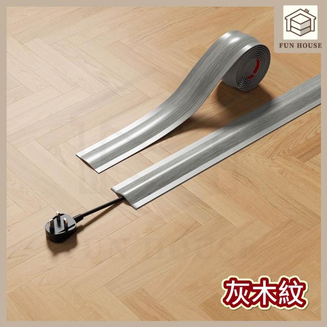 【FUN HOUSE】防踩耐磨理線槽-任選2入組(電線走線槽 隱藏電線網線 PVC地線槽 延長線收納槽 明線走線槽)