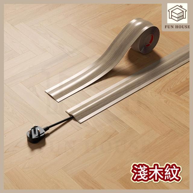 【FUN HOUSE】防踩耐磨理線槽-任選2入組(電線走線槽 隱藏電線網線 PVC地線槽 延長線收納槽 明線走線槽)