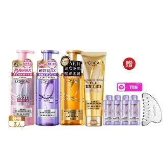 【L’OREAL Paris 巴黎萊雅】雙11黃金胜柔韌修護/玻尿酸水光豐盈/珍珠蛋白瞬順柔亮洗髮露3入(護髮)