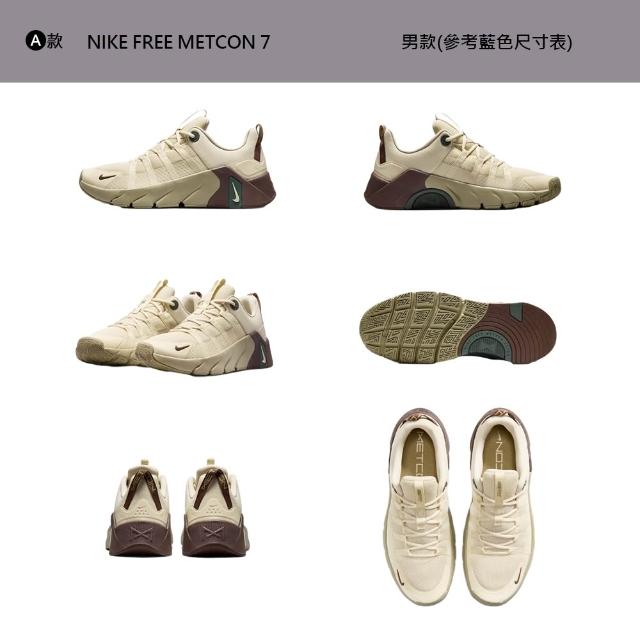 【NIKE 耐吉】運動鞋 訓練鞋 NIKE FREE METCON 7 女鞋 男鞋 健身 訓練 運動 黑白 多款(II7405-200&)