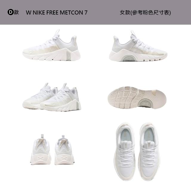 【NIKE 耐吉】運動鞋 訓練鞋 NIKE FREE METCON 7 女鞋 男鞋 健身 訓練 運動 黑白 多款(II7405-200&)