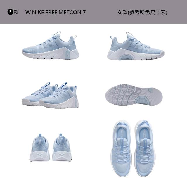 【NIKE 耐吉】運動鞋 訓練鞋 NIKE FREE METCON 7 女鞋 男鞋 健身 訓練 運動 黑白 多款(II7405-200&)
