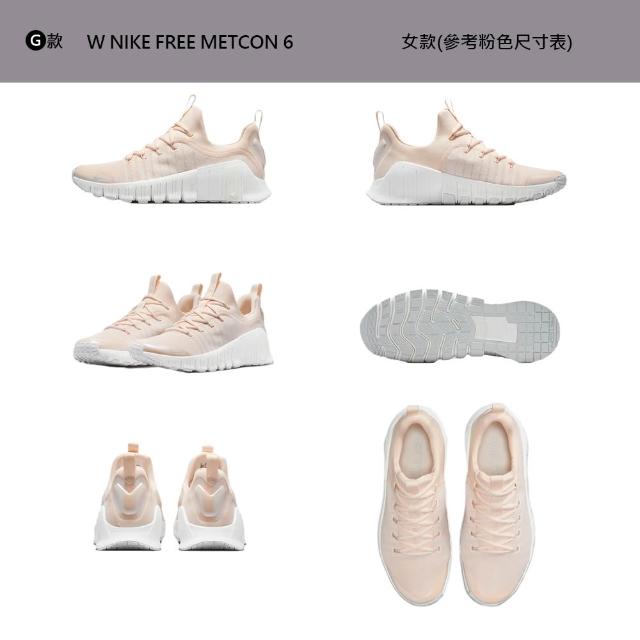 【NIKE 耐吉】運動鞋 訓練鞋 NIKE FREE METCON 7 女鞋 男鞋 健身 訓練 運動 黑白 多款(II7405-200&)