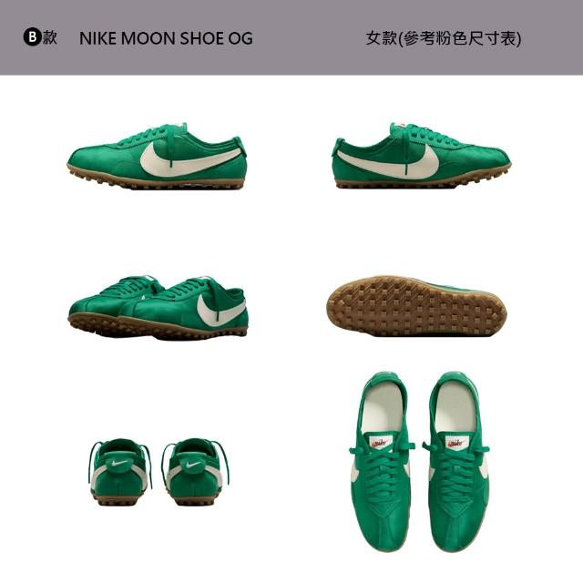 【NIKE 耐吉】運動鞋 休閒鞋 板鞋 NIKE MOON SHOE OG 男鞋 女鞋 許光漢 LISA 復古 經典 多款 (IX3952-100&)