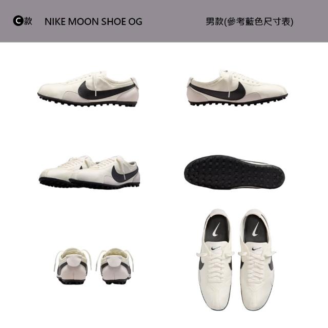 【NIKE 耐吉】運動鞋 休閒鞋 板鞋 NIKE MOON SHOE OG 男鞋 女鞋 許光漢 LISA 復古 經典 多款 (IX3952-100&)
