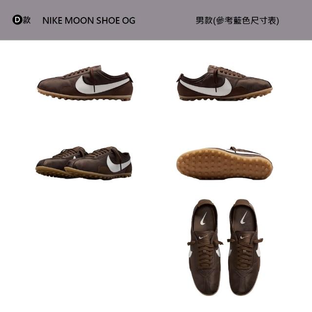 【NIKE 耐吉】運動鞋 休閒鞋 板鞋 NIKE MOON SHOE OG 男鞋 女鞋 許光漢 LISA 復古 經典 多款 (IX3952-100&)