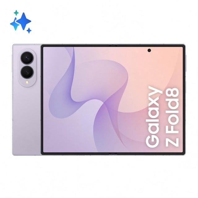 moPro會員專屬【Samsung 三星】Galaxy Z Fold8 5G 8吋(12G/512G)