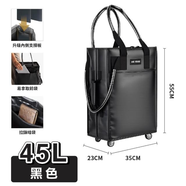 【ONE HOUSE】全新升級 45L丹邁多輪防水收納登機包-3in1手把皮革款(購物車/收納車/旅行包/登機箱) EC