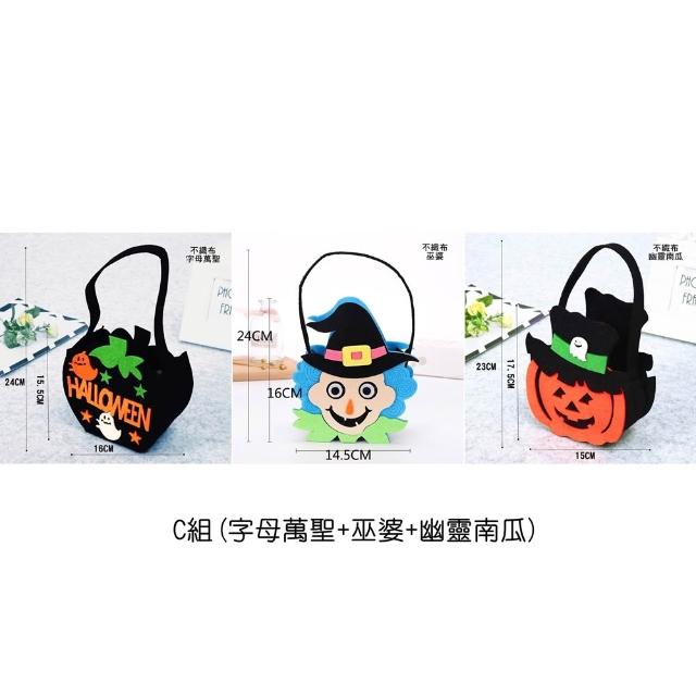 【橘魔法】（3款入）萬聖節 南瓜提籃 糖果袋 南瓜提袋 糖果籃 不織布提袋 道具 節慶 裝扮 派對 兒童