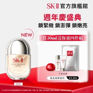 【SK-II】官方直營 青春精華液 50ml(青春鎖精華/青春鎖/抗老/淡化細紋/細緻毛孔/保濕/新品)