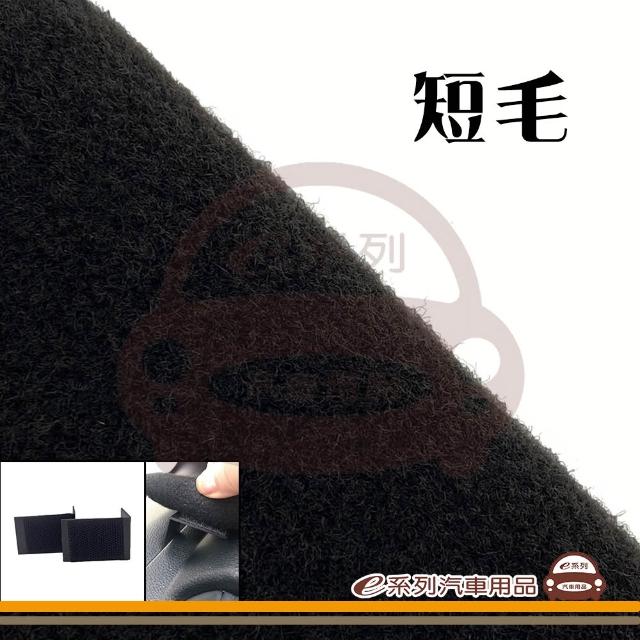e系列汽車用品 2026年6月~ HILUX 皮卡 避光墊(黑長毛 短毛 長毛 避光毯 隔熱 阻光 遮陽)