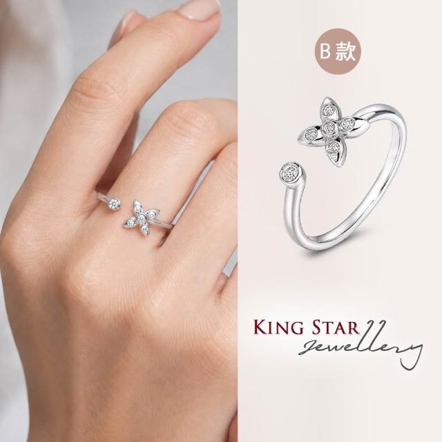 【King Star】D色! 天然鑽石戒指-多款