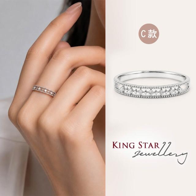 【King Star】D色! 天然鑽石戒指-多款