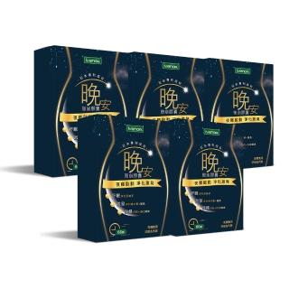 【iVENOR】晚安塑崩膠囊5盒_共300顆(60粒/盒)
