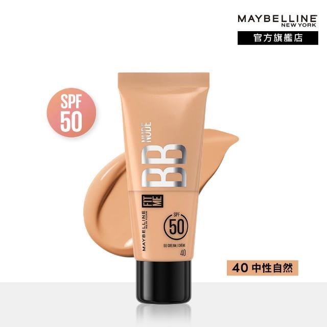 【MAYBELLINE 媚比琳】FIT ME 水感BB裸妝乳SPF50 25ml_三入組