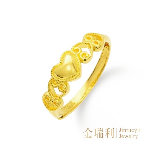 【金瑞利】黃金戒指0.70錢±1厘 活動戒圍(粉晶花藤/愛心花藤)