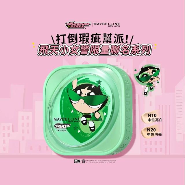 【MAYBELLINE 媚比琳】飛天小女警裸霧光無瑕氣墊水凝粉餅_2入組(#小方塊)