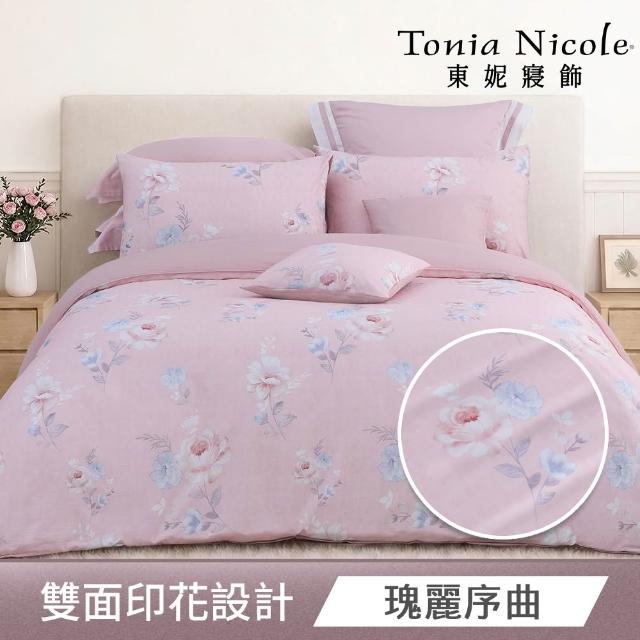 【Tonia Nicole 東妮寢飾】100%精梳棉兩用被床包枕套組-雙人/加大均一價(多款任選)