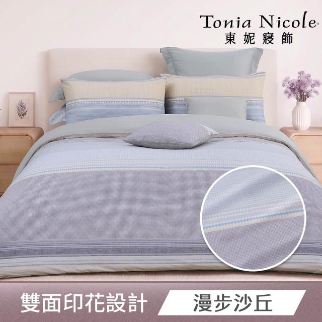 【Tonia Nicole 東妮寢飾】100%精梳棉兩用被床包枕套組-雙人/加大均一價(多款任選)